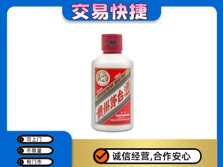 城东区茅台回收小可爱.jpg