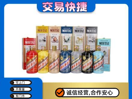 城东区回收生肖茅台酒